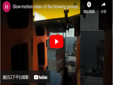 Slow-motion video of the blowing process of the servo electric screw press！
