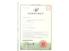 CNC press patent certificate