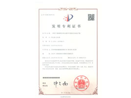 Automatic production line patent certificate